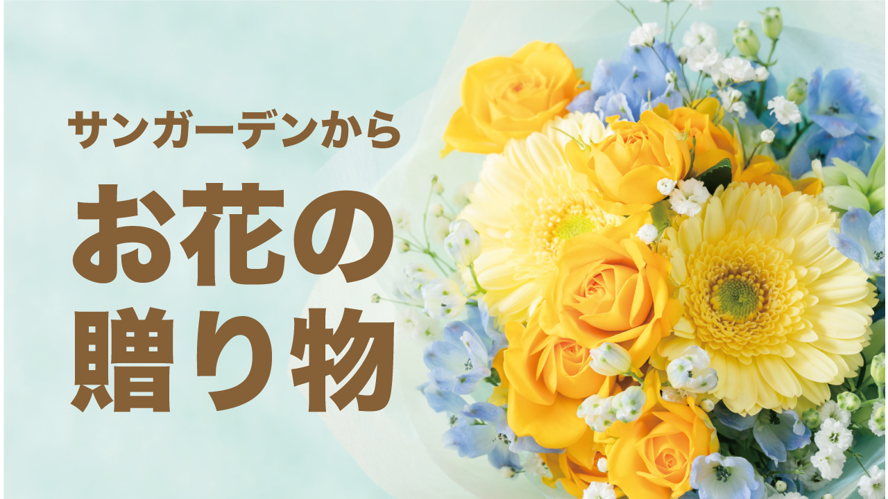 トップページスライド